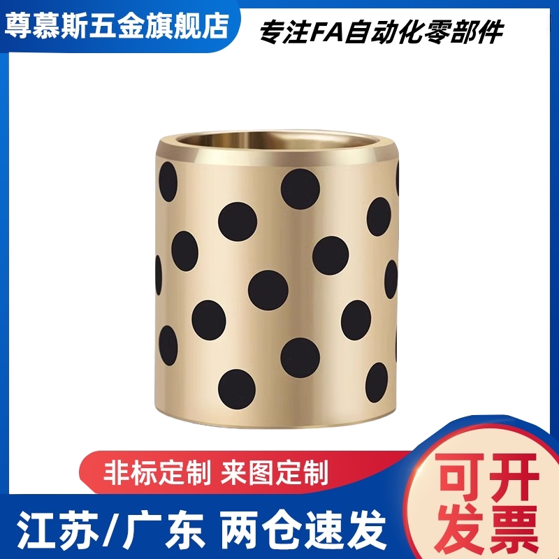 MPBZ5/6/8/10-8/10/12/15/16/20/25 无油衬套 铜合金MPBP30轴承套