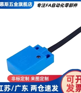 E-ZJG13/16-F/U-2.5/4/5-Q17/Q18C经济型电感式接近感测器