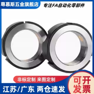 精密锁紧螺母PLNY 8 10 12 15 17 20 25 30 35 40 45 50米斯米PLN