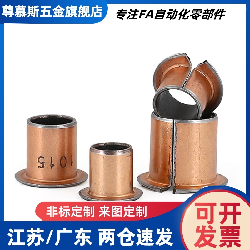 无油衬套OFV02-d4-d5-d6-d8-d10-d12-L4-L5-L6-L8-L10-L12-L1