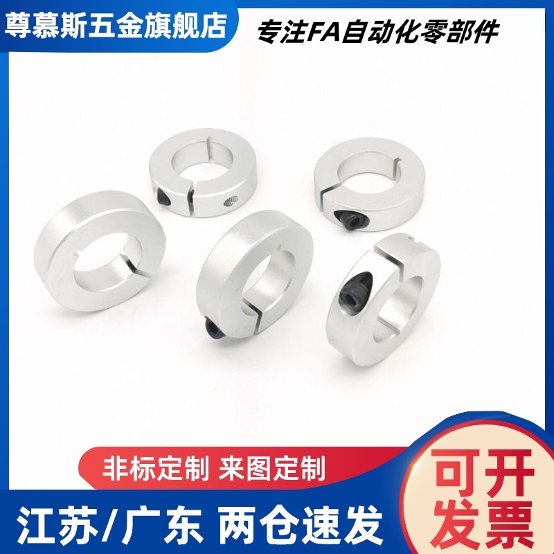 光轴固定环轴承固定环FAE01/02开口SCS16-10/8/12/14/15/20/25/