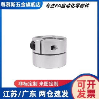 开口型导向轴支座铝合金GBS01/GBS11-D8/D10/D12/D15/D16/D20/D25