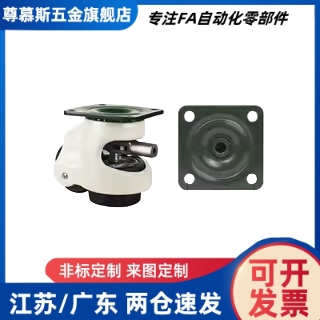 带调节扳手福马轮 重载型 平底活动型 J-CXA08-60/80-NJ UK