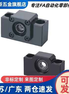 滚珠丝杆支座组件固定座LEB61 LEB71-10/12/15/17/20/25/30/35/40