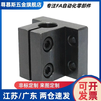底部用支架 导向轴支座 钢制发黑 RCJ01-D10/D12/D15/D16/20-D50