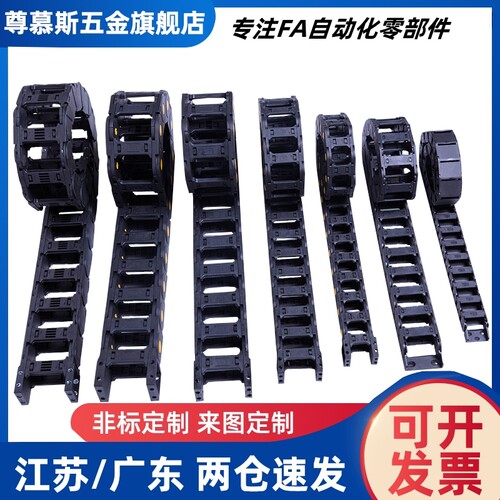 替代怡和达拖链 电缆保护链VAW01-203-R30-N20/N30/N50-S-VDW01