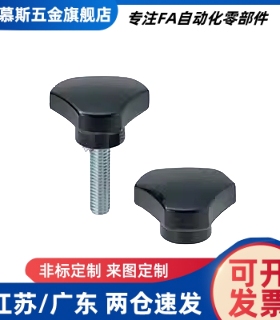 三角圆弧旋钮NTLF/NTM5/6/8/10-10/20/30