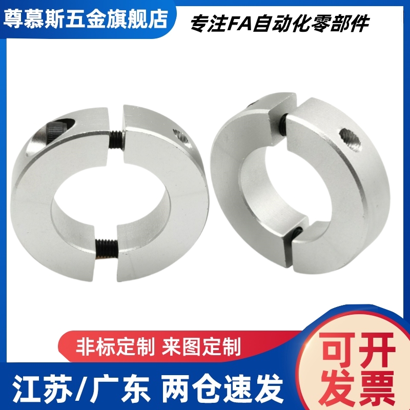 替代米斯米 固定环 开口型SCSJ PSCSJ SSCSJ6 8 10 紧凑型