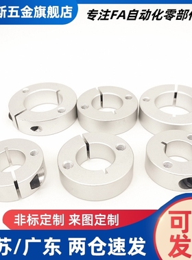 不锈钢固定环开口型双沉孔锁紧型FAF46-D8 10 15 20 25 30-B12 15