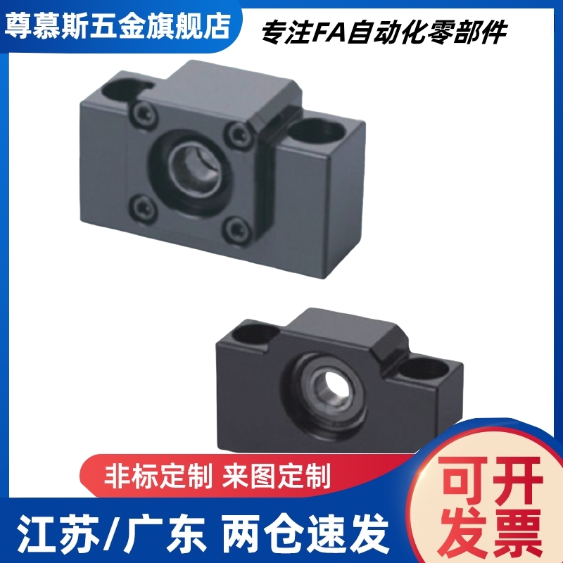 滚珠丝杆支座组件固定座LEB61 LEB71-10/12/15/17/20/25/30/35/40