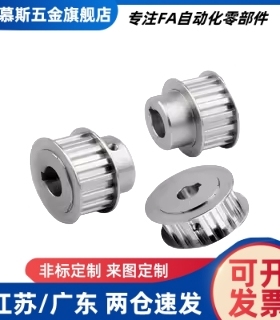 C-HTPA26S5M100-B-N14同步带轮32 HTPA30S5M100 C-HTBN800S2M-100