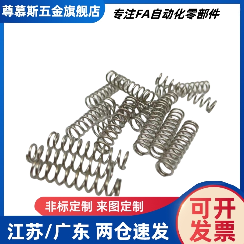 YUF-D2/D3/D4/D5/D6-L5/10/15/20/25/30/35/40/45/50/60/70 弹簧