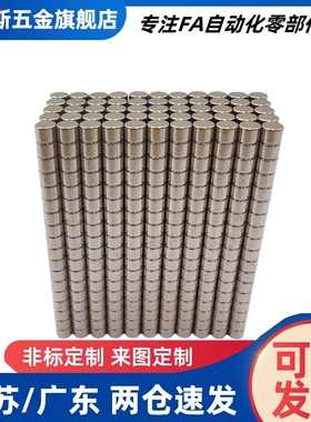 圆型钴磁铁HXMS1/2/3/4/5/6/8/10/12/15-1/2/3/4/5/6/8/10