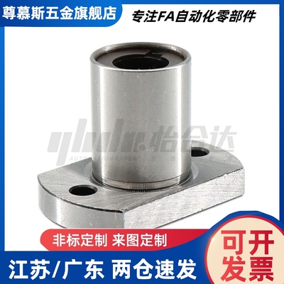 运动直线轴承LMG01/02/03-d8/d10/d12/d16/d20/d25/d30