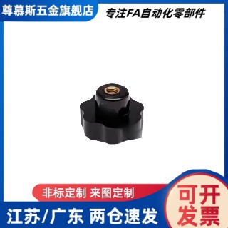 替代怡和达七星把手防静电型 HAU36-M6/M8/M10/M12/M16-D25/D32