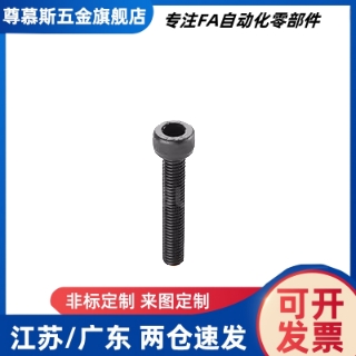 内六角止动螺丝 螺栓型CBCP/CBCPS/CBPP/CBPPS3/4/5/6/8-10/15/20