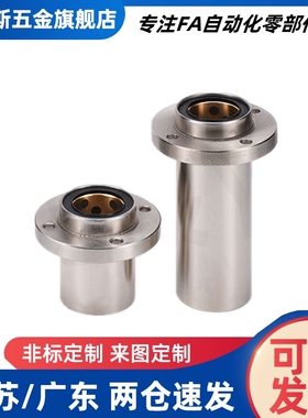 镀镍法兰无油衬套固定座 MFCKW10 12 16 20 25 30 35 40 50