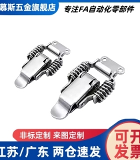 不锈钢双弹簧搭扣PKBS1/2 C-PKBS1/2 PKBSA C-PKBS0/3卡扣箱扣