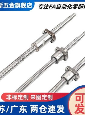 滚珠丝杆LCP02 07-16-5 16-10 16-16 15-5 15-10 15-16 15-20丝杠