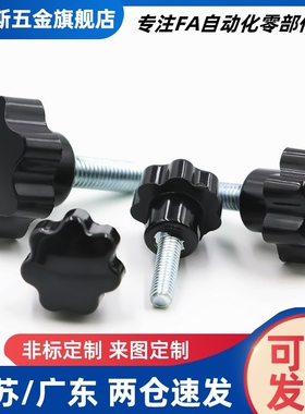 尼龙七角旋钮 C-NKSM5/6/8-25/32/50-10/15/20/30/40