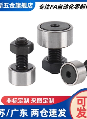 凸轮轴承随动器BPC01/21 BPC02-d5-d6-d8-d10-d12-d16-d18-d20-PP