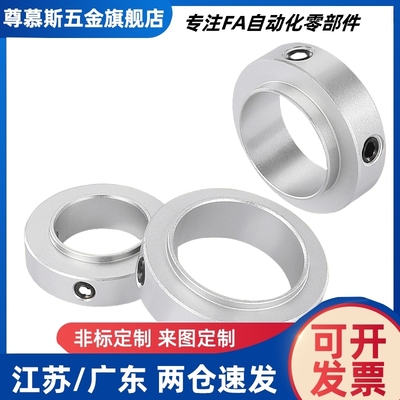 固定环FAB21-D3 4 5 6 8 12 15 20-B6-8/10/15/20替代怡和达挡圈