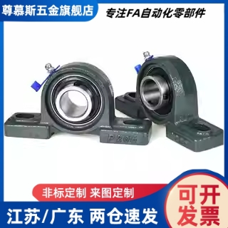 PDR12/15/17/20/25/30/35/40/45/50滚珠轴承组件 带座立式