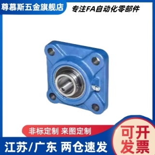 带座外球面球轴承-方法兰式BRTE-12/15/17/20/25/30/35/40/45/50