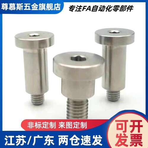 台阶螺丝MJR11 12 14 13 15 16-D5 D6 D8 D10-L5 L6螺栓