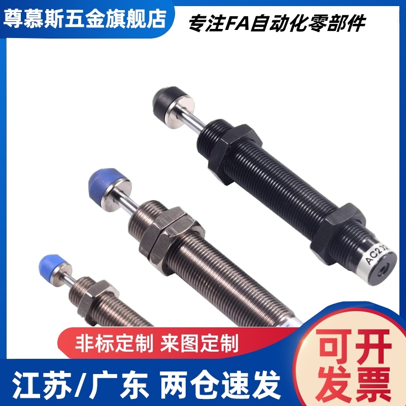 C-AC0404 0604 0806 1005 1008 1210 1412 2020 LMH缓冲器