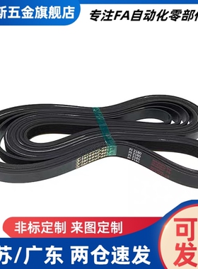 同步带HTBN480/486/1119/246/252/255S3M-60 100 150 200 250 300