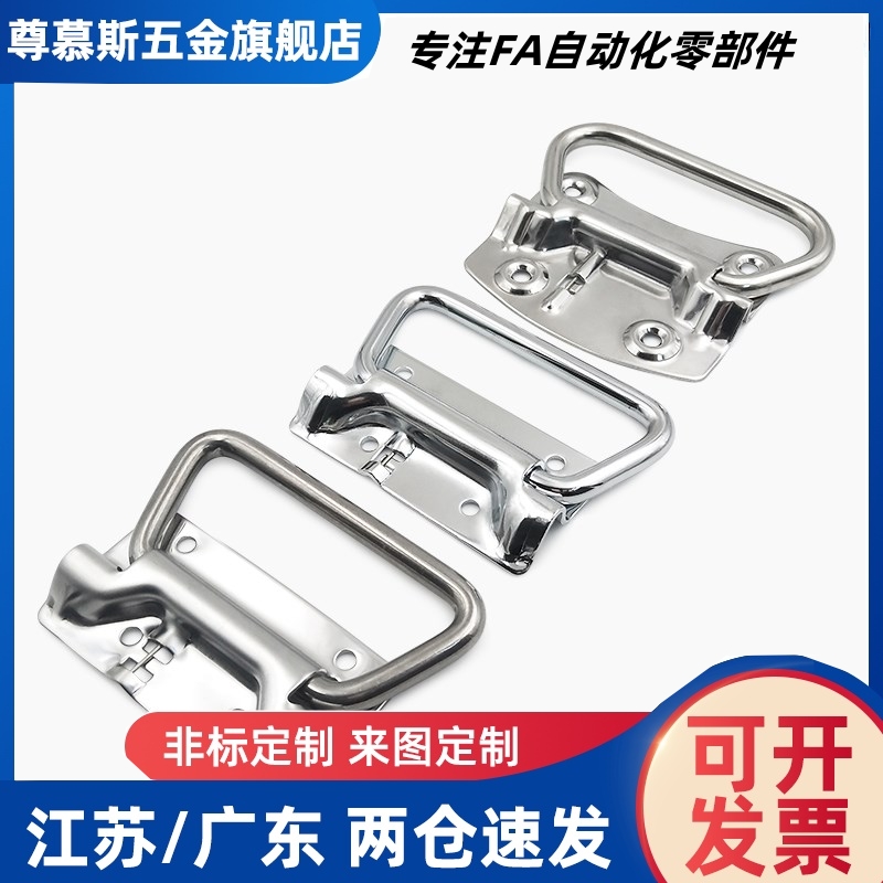 XAJ51/56 自动覆位型A-1175-3 不锈钢弹簧拉手 UWUASP UWUASPS102