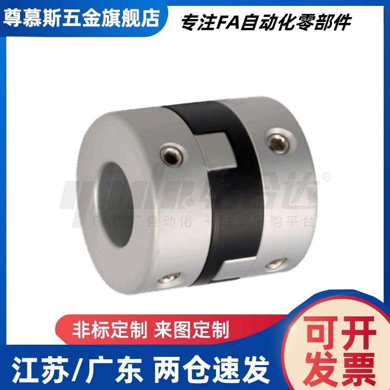 不锈钢十字联轴器DCB01 DBV01-D15 17 20 26 30 34 38替怡和达