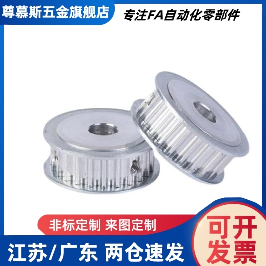 同步带轮C-HTPA16S5M150-A-N8/AHTFW26-S8M150-12/C-HBPA40-N12