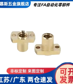 30度梯形丝杠用螺帽MTSFL/MTSFR8/10/12/16/20/25/28/32 带法兰型