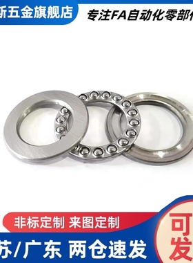 高精度止推滚珠轴承 B51100 B51101 B51102 B51103 B51104