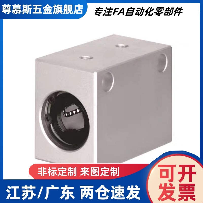 直线轴承箱式单元 LMY51 61 -d12-d16-d20-H15-H20-H25-H30