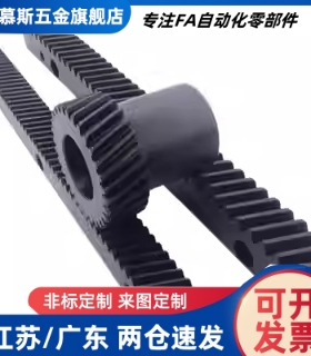 替代怡和达 VNX51/VNX61-1.5-2.0-3.0-4.0-L500-L1000 条精密齿条