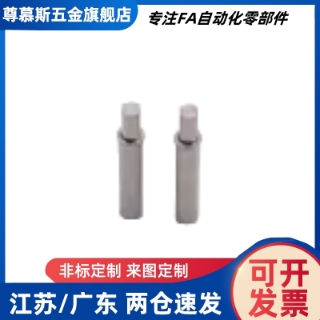 小径定位柱ZAS11 ZAS01-D2/D3/D4/D5-H1.5/H3/H4/H6/H8/H9/12