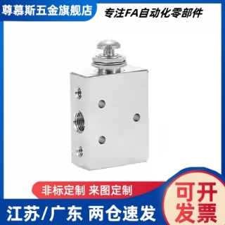 小型换向阀MSHRP/MSHBP/MSHRT/MSHBT3/4　按钮型