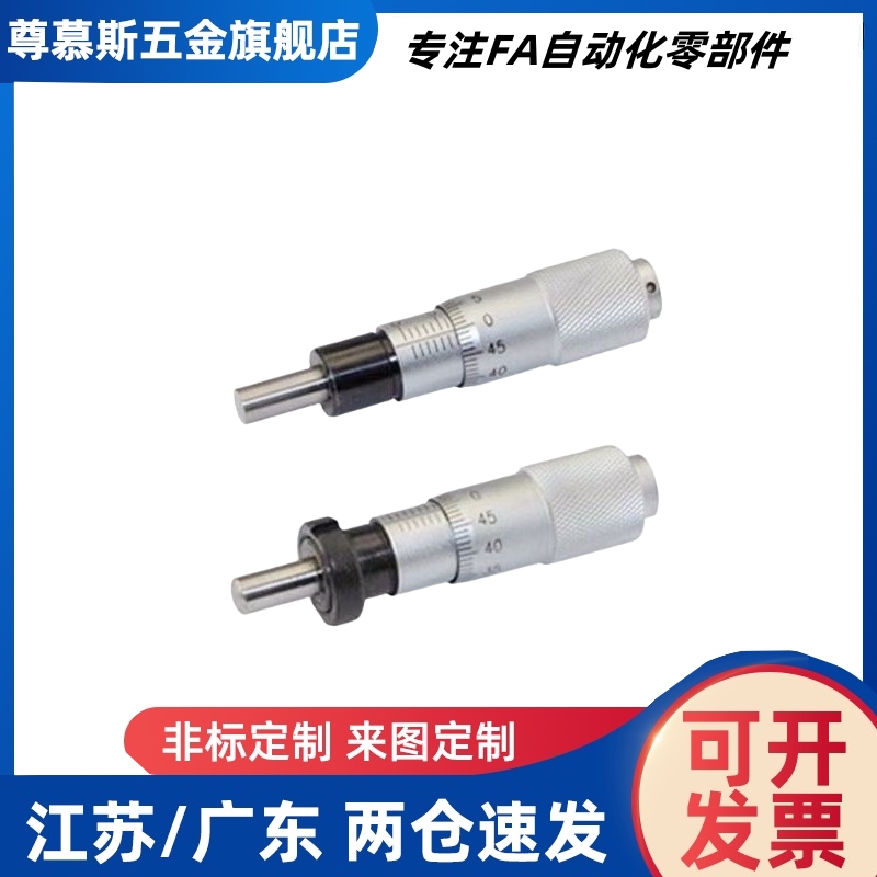 上隆千分尺旋钮微分头CFCC CFCM CFCYCFCR 6 CFCC13 CFCC25CFCC50