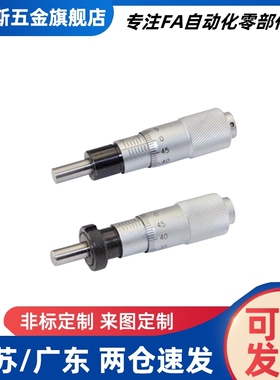 上隆千分尺旋钮微分头CFCC CFCM CFCYCFCR 6 CFCC13 CFCC25CFCC50