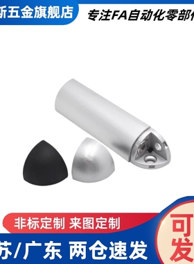 ADW48-G306-G408/4510/D/T-206铝材端面连接ACF23/ACC31/AIC22