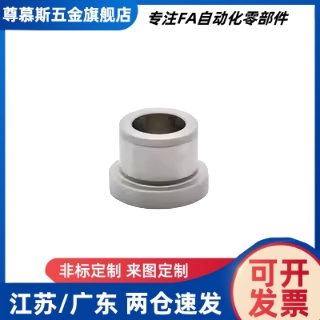 肩型夹具衬套YLC23-D10 12 15 18 20 22 25 26 30 35-P-L