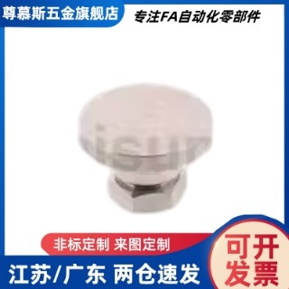 米斯米脚轮调整块LEMN/LEMT/LEMS6 8 10 12 16螺纹管座型脚杯替代