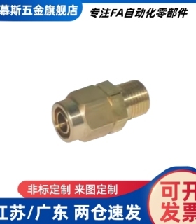 快拧接头 直接头 外螺纹J-XYV01-D4/D6/D8/D10-1/2/3/4