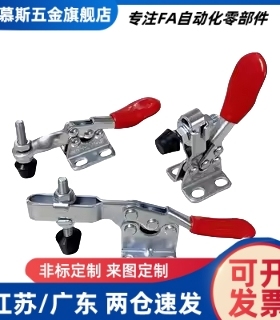 MC01- 5/6/S6/7/S7/8/S8/9/10快速夹具肘夹 直底座工装不锈钢夹钳