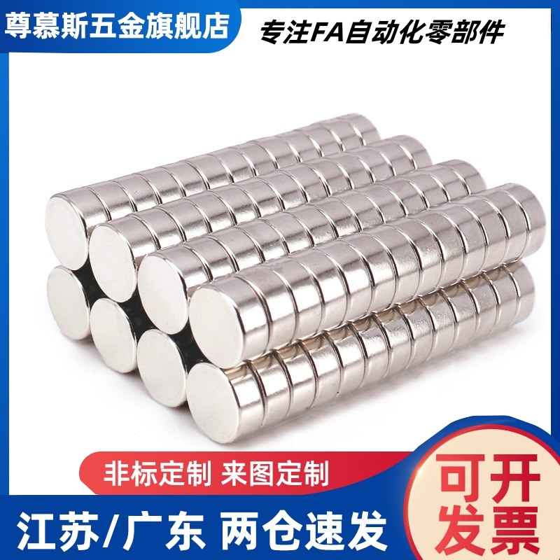 强力圆磁铁BLS02-D1/D2/D3/D4-L1/L2/L3/L4/L5/L6/L8/L10轴向型