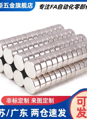 强力圆磁铁BLS02-D1/D2/D3/D4-L1/L2/L3/L4/L5/L6/L8/L10轴向型