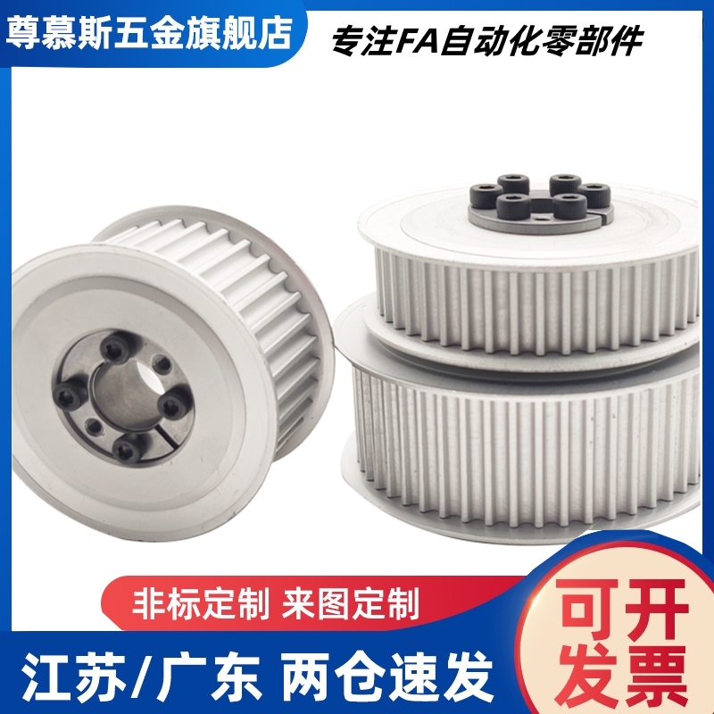 免键同步轮HTLA24S8M250 300 -E F-12 14 15 16 17